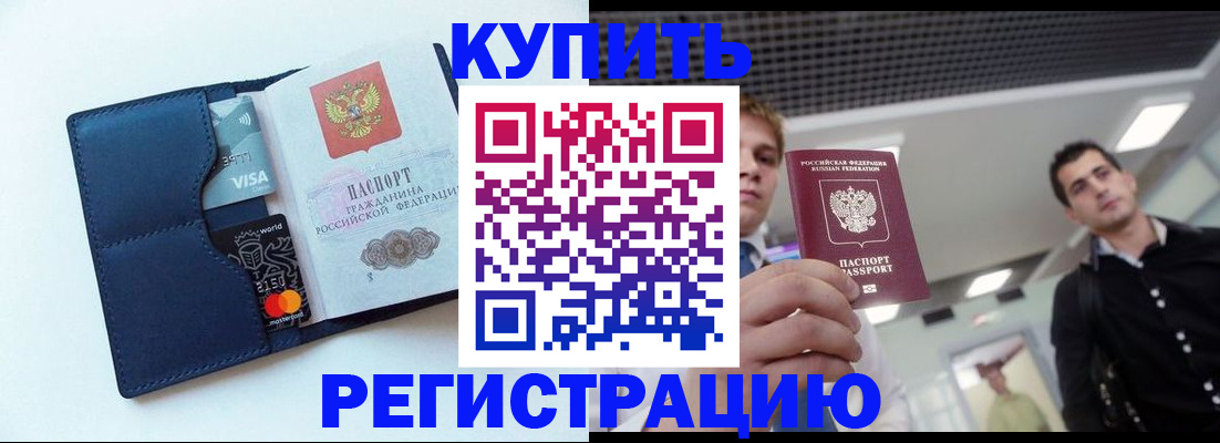 прописка иностранных граждан в Боровске