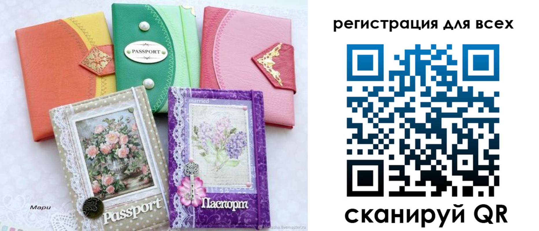 прописка от собственника в Боровске
