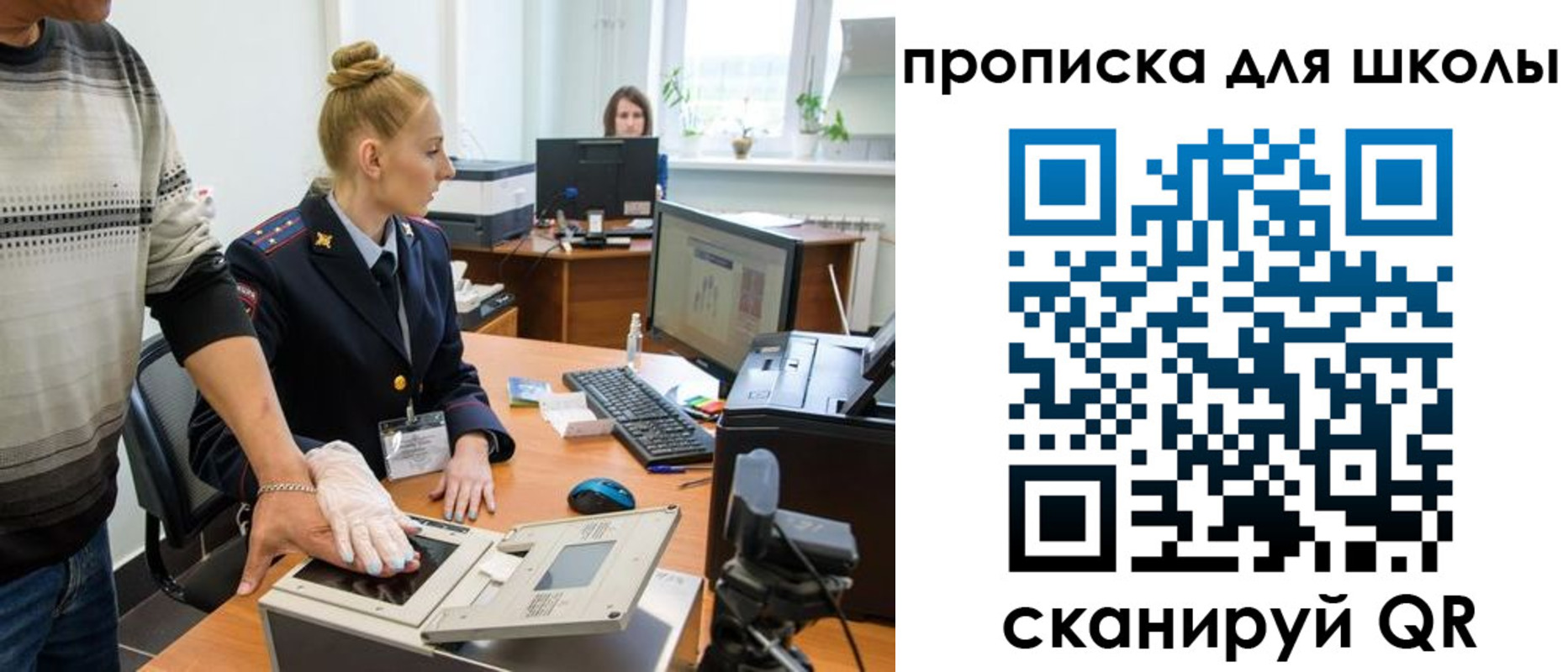 купить прописку в Боровске