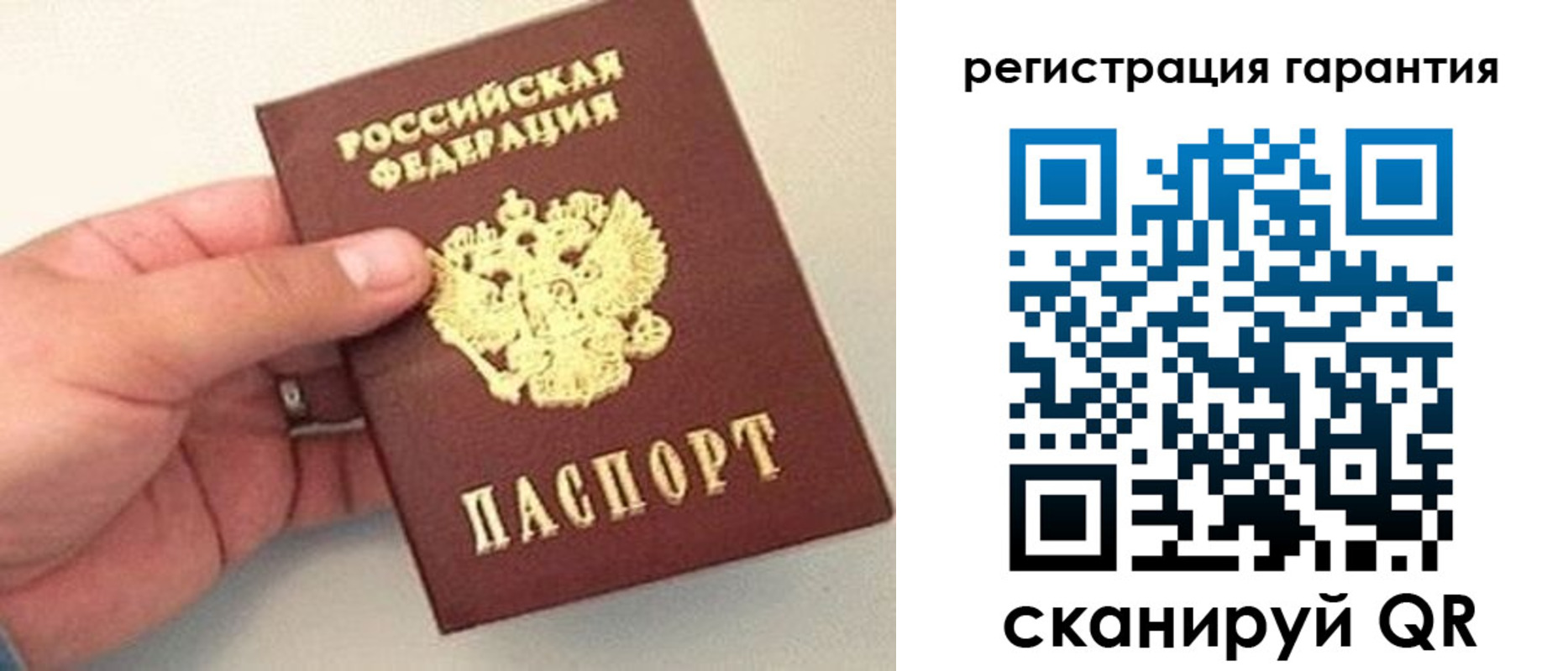 прописка штамп в Боровске