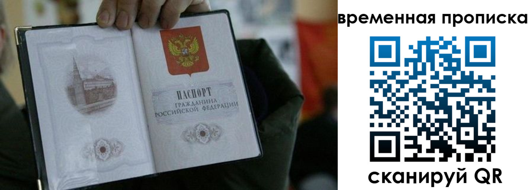 временная регистрация собственник в Боровске