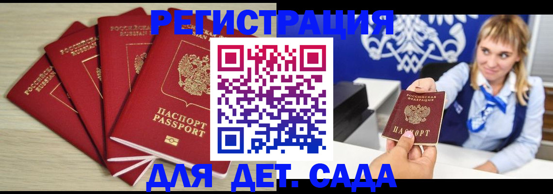 прописка 2025 в Боровске