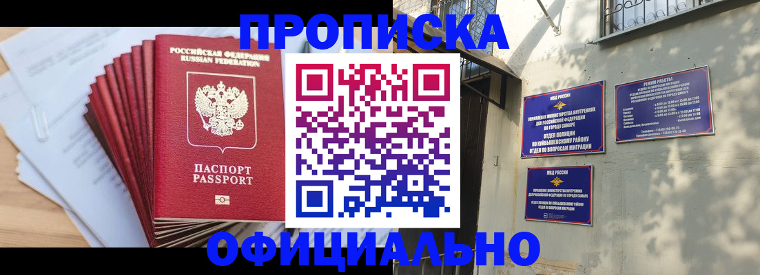 временная регистрация для всех в Боровске