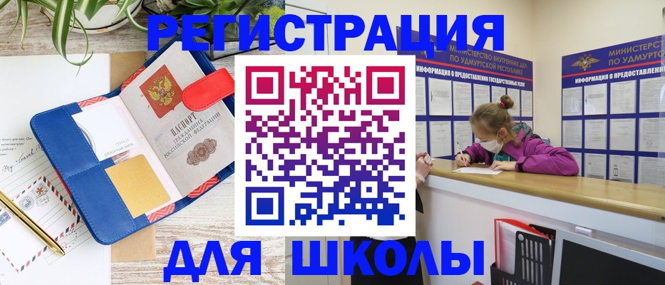временная прописка в Боровске