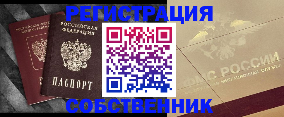 временная регистрация госуслуги в Боровске