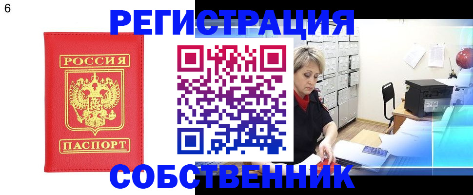 временная регистрация поиск в Боровске