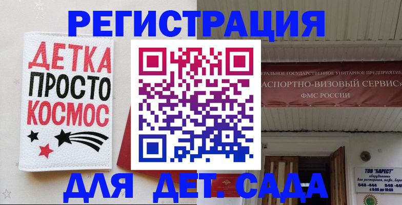 временная регистрация надежно в Боровске