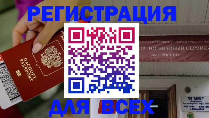 прописка регистрация в Боровске