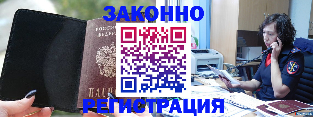 регистрация для школы в Боровске